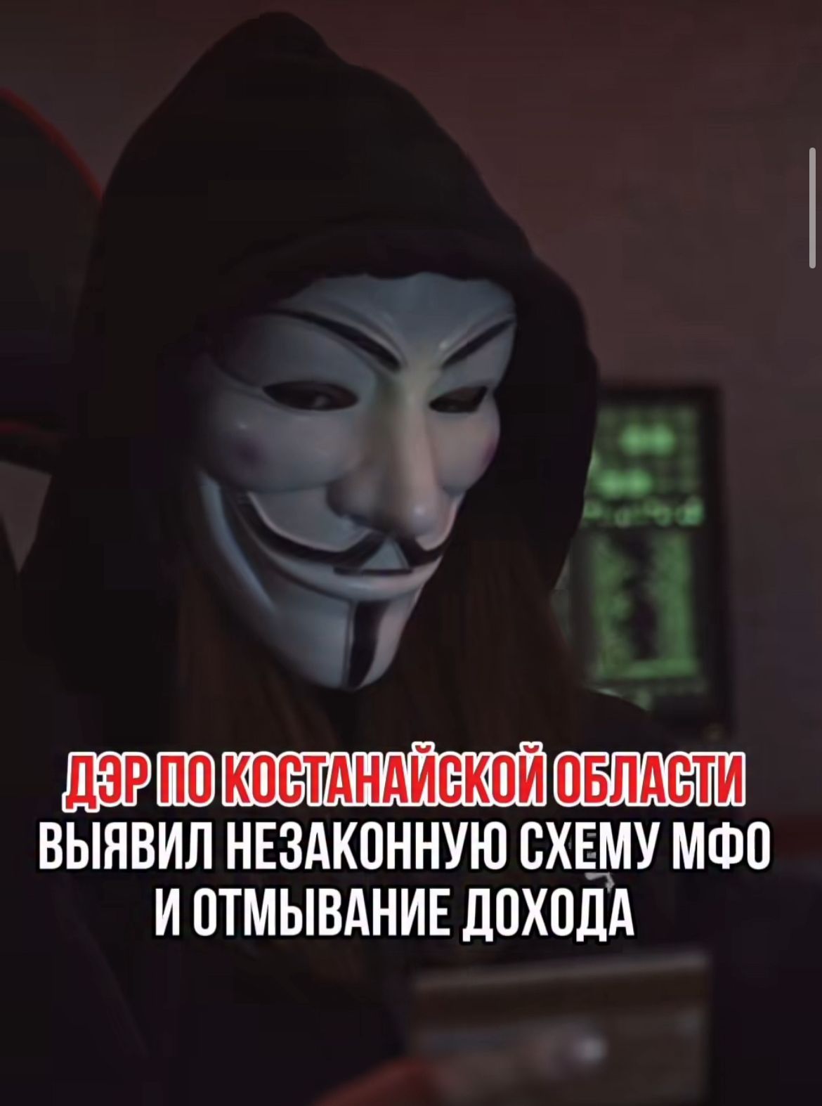 Расследование незаконной микрофинансовой деятельности в Костанае: арестовано имущество стоимостью 154 млн тенге