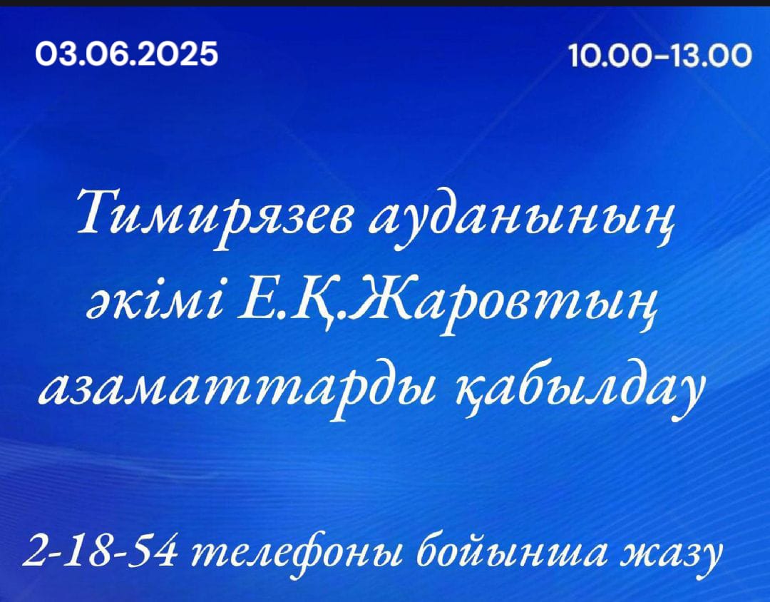 Хабарландыру