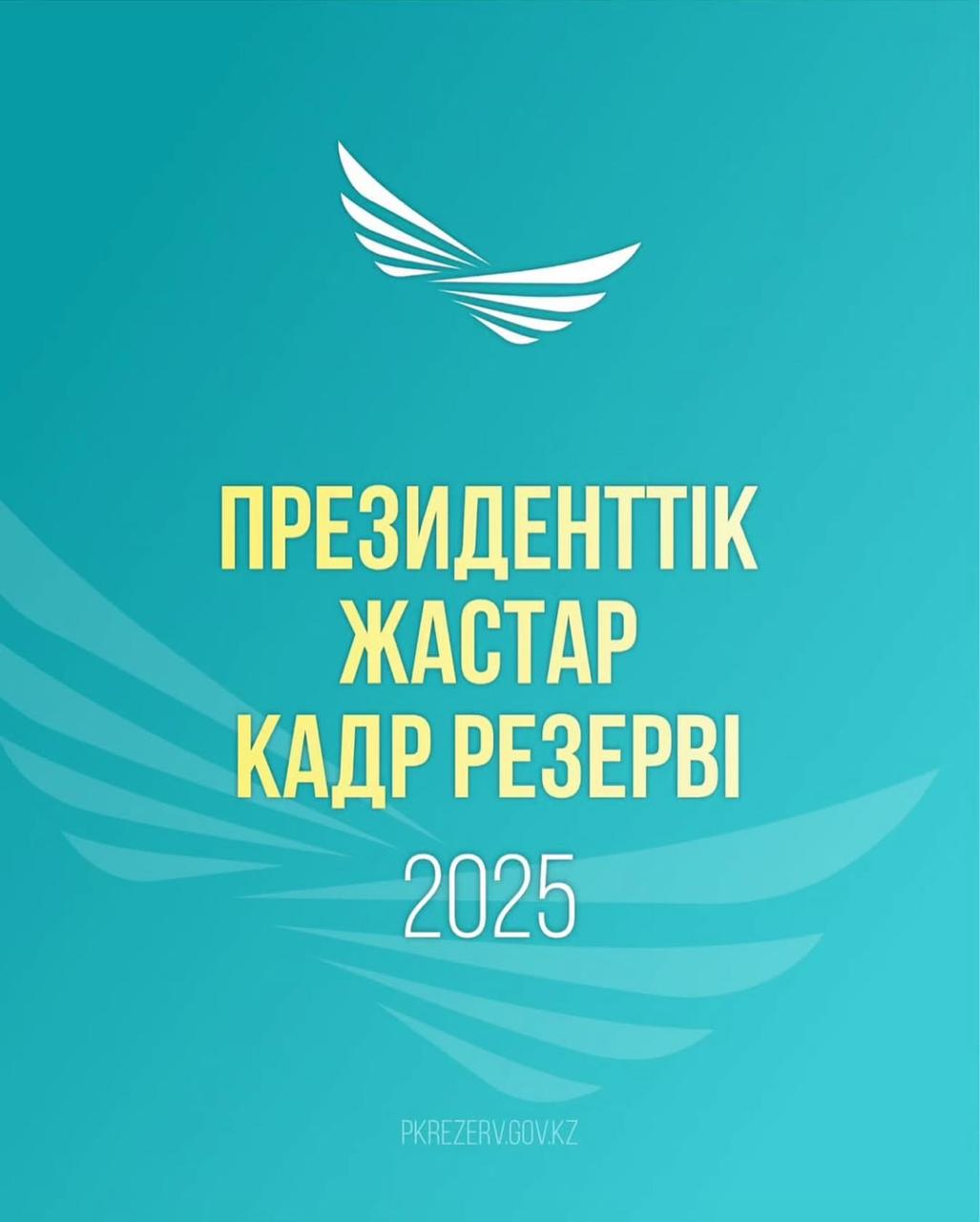 Рудный қалалық кітапхана жүйесі ұжымымен өткен кездесуде Президенттік кадрлық резервке қатысу шарттары түсіндірілді