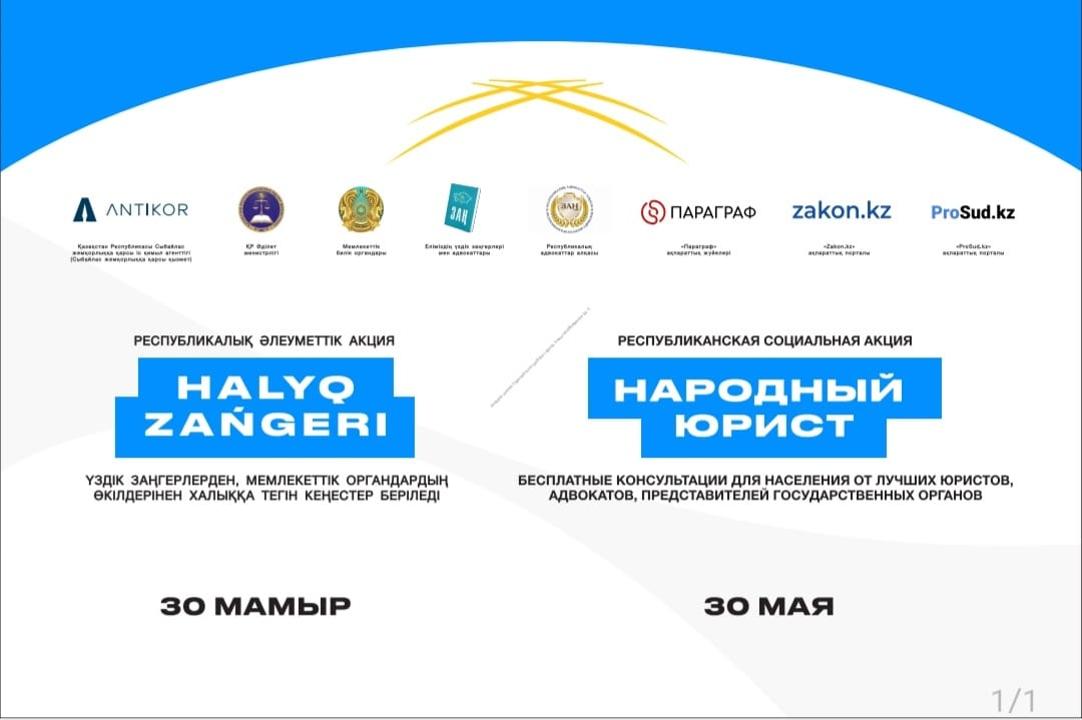 Хабарландыру