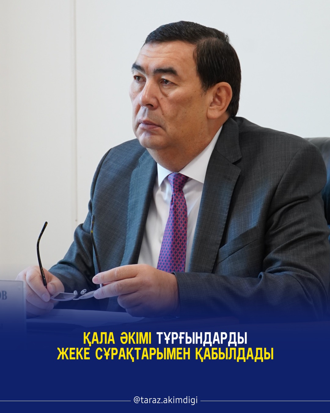 Қала әкімі тұрғындарды жеке сұрақтарымен қабылдады