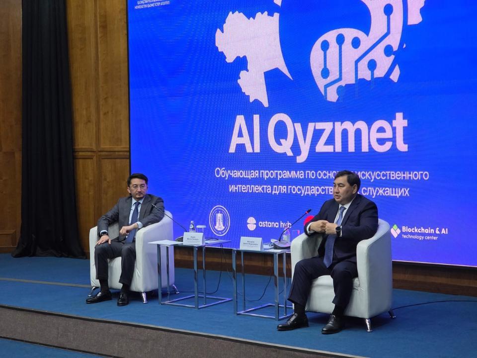Цифрлық даму министрлігі мемлекеттік қызметшілерге арналған ЖИ дағдылары бойынша оқытуды іске қосты