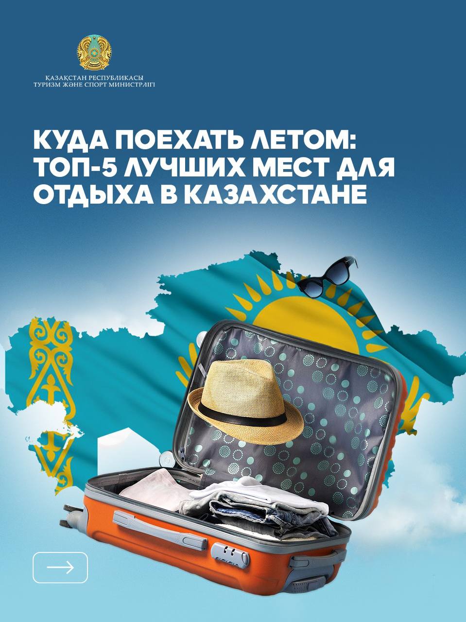 Куда поехать летом: ТОП-5 лучших мест для отдыха в Казахстане