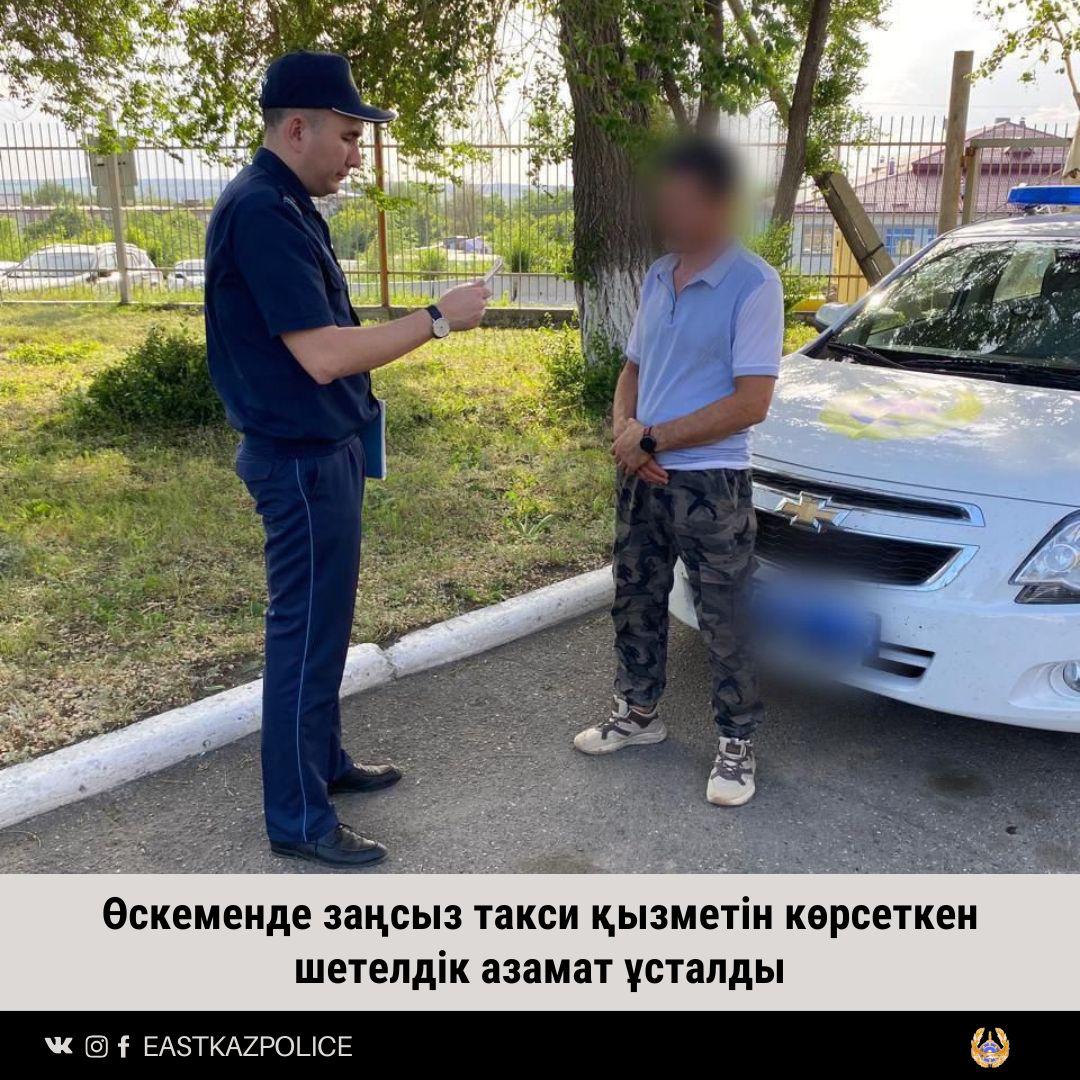 Өскеменде заңсыз такси қызметін көрсеткен шетелдік азамат ұсталды