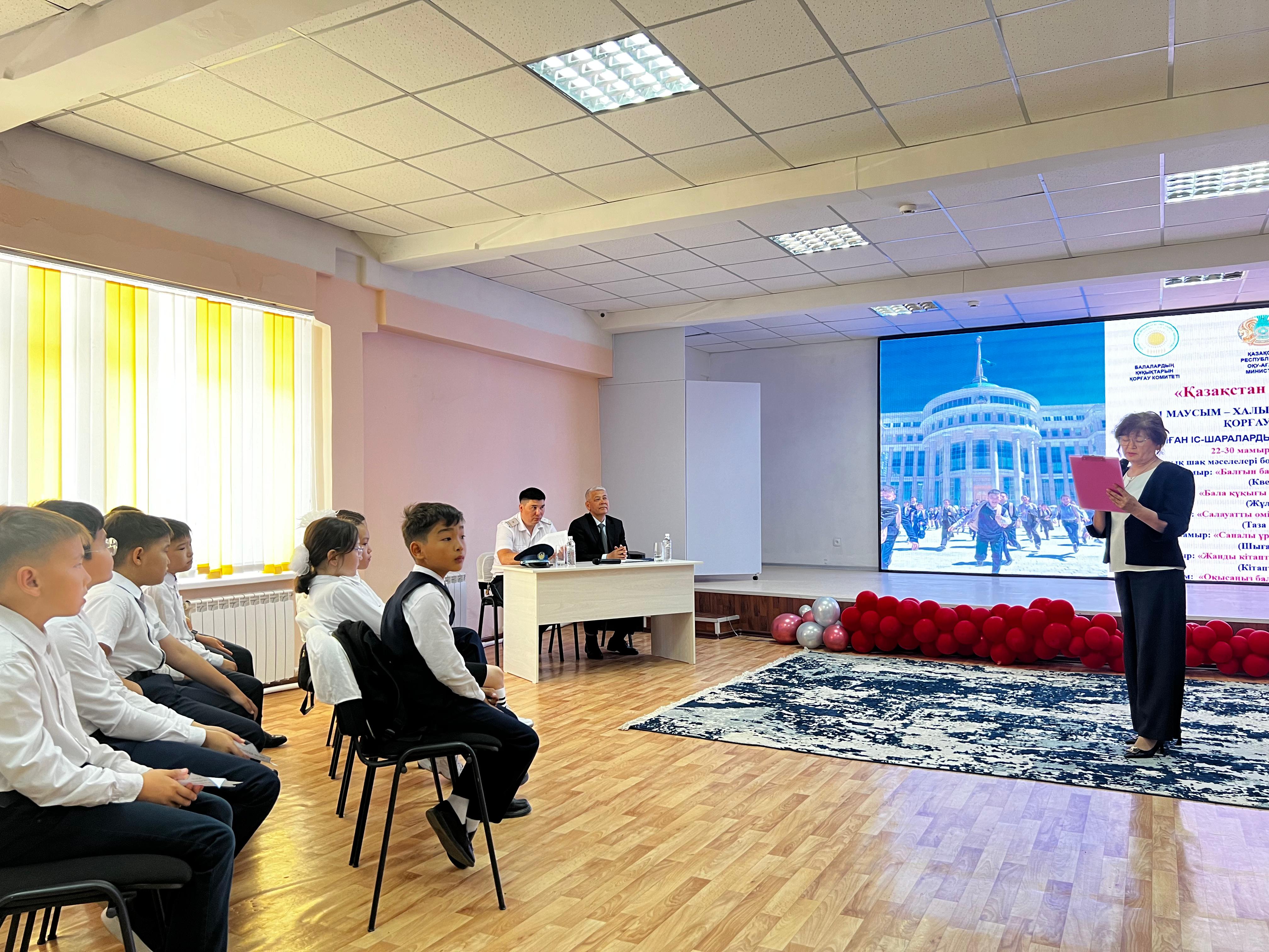 Халықаралық балаларды қорғау күні аясында, «Қазақстан балалары» тұжырымдамасын жүзеге асыру мақсатында