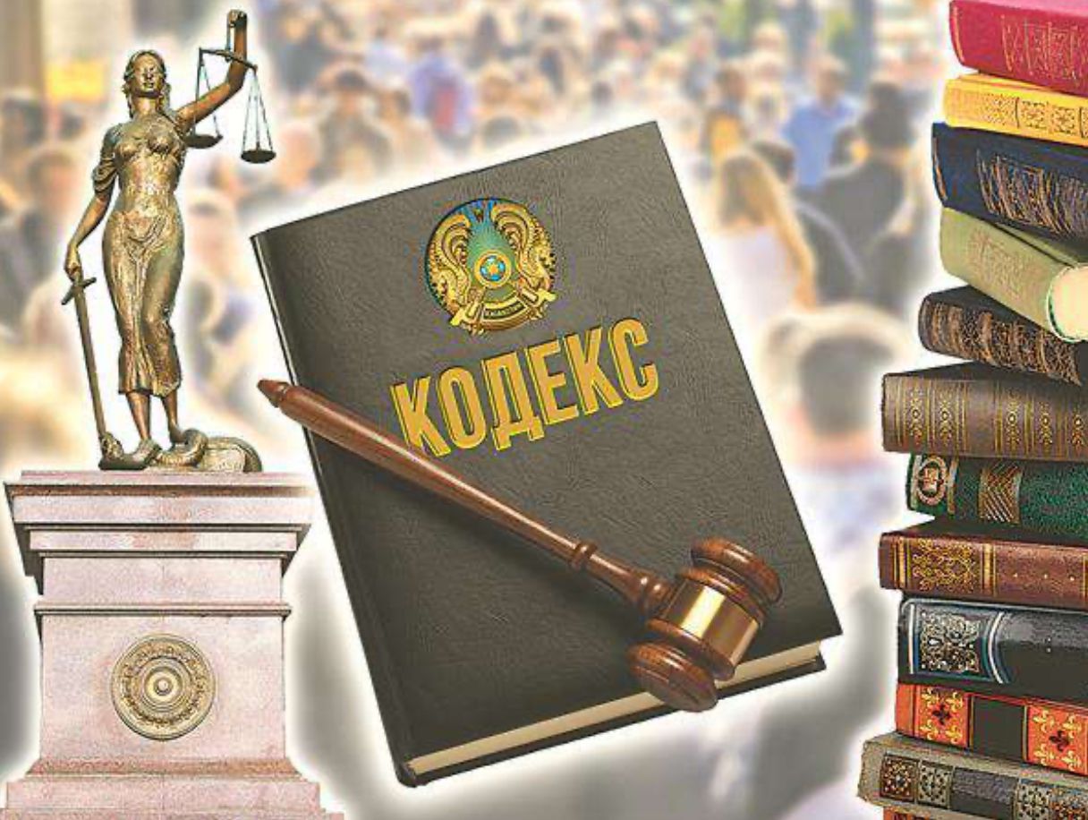 Заңнамадағы өзгерістер