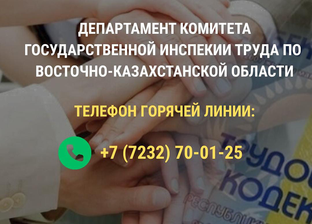 Сенім телефоны