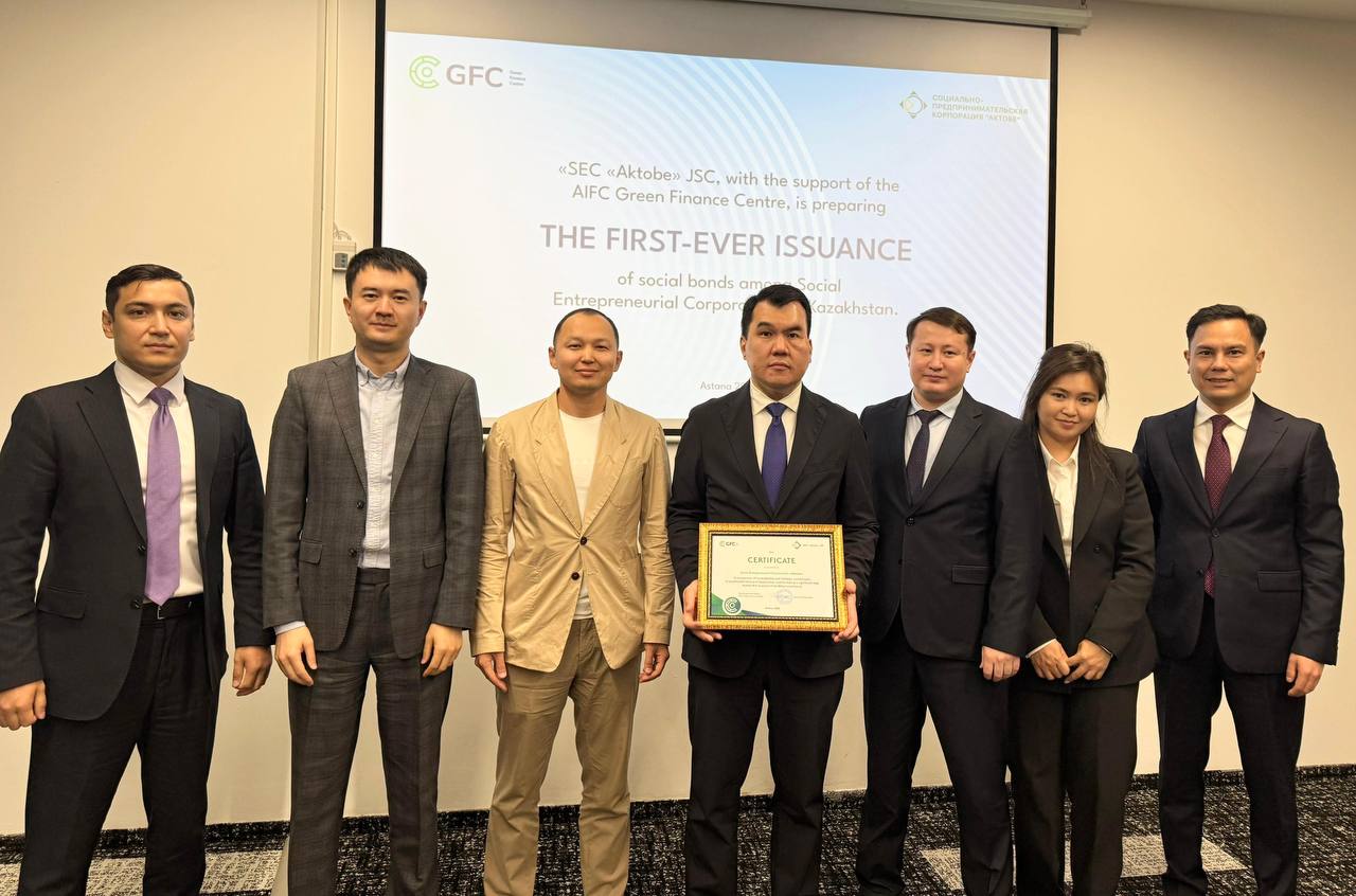 «Ақтөбе» ӘКК әлеуметтік облигацияларын шығару қарсаңында АХҚО Жасыл қаржы орталығынан екінші тараптың пікірі мен сертификатын алды