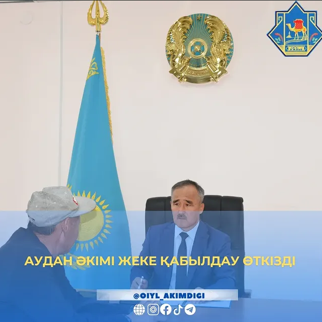 АУДАН ӘКІМІ ЖЕКЕ ҚАБЫЛДАУ ӨТКІЗДІ
