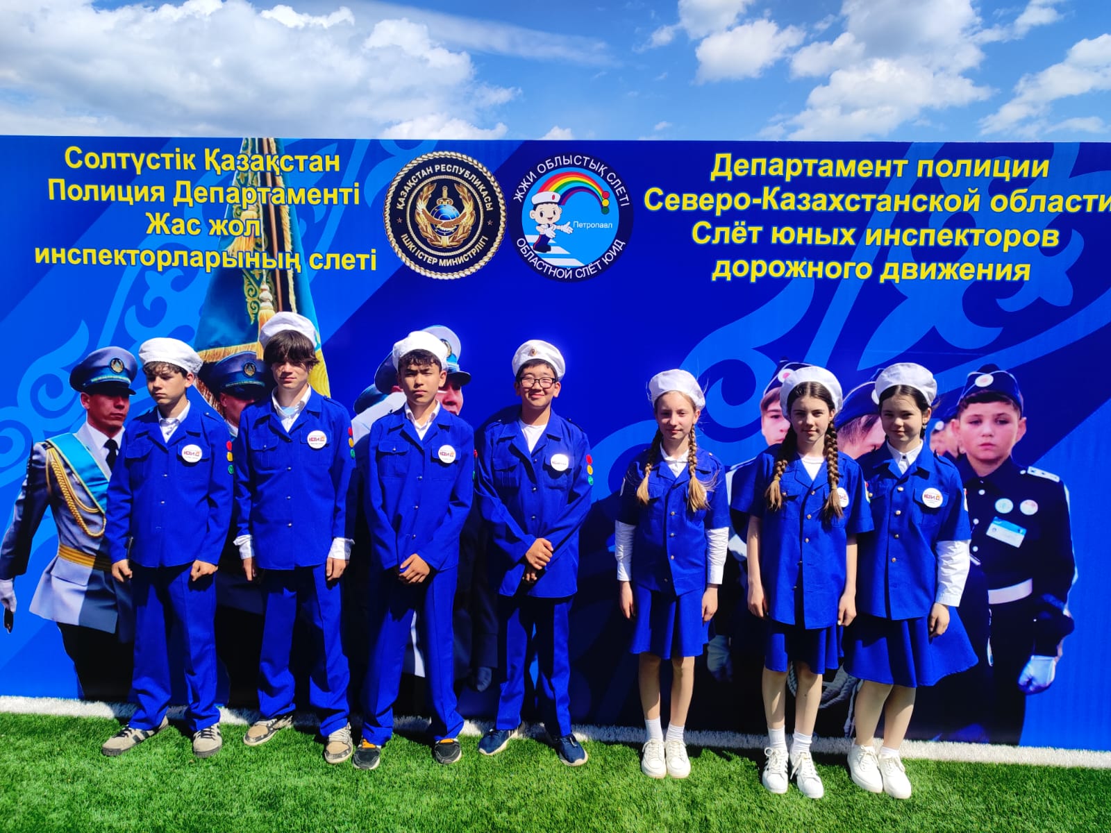 Областной слёт юных инспекторов дорожного движения