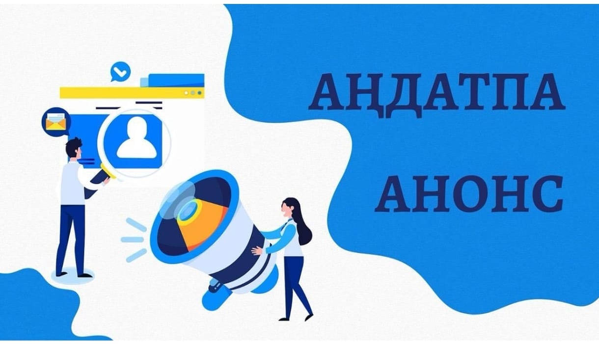 Анонс