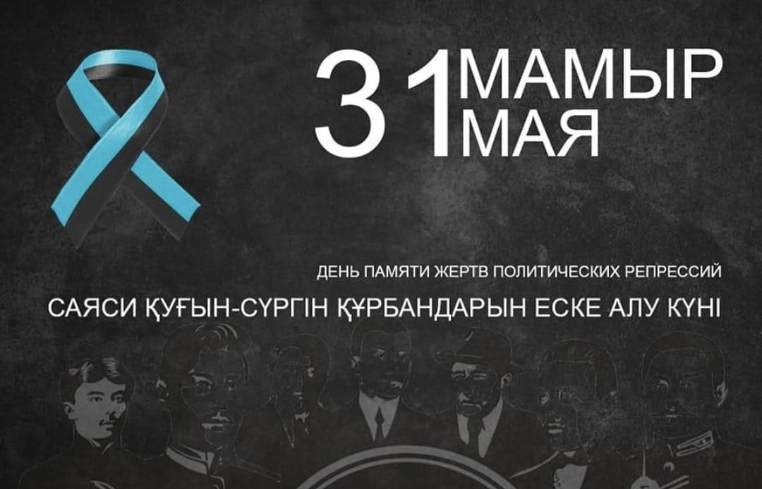 Құрметті өскемендіктер және қала қонақтары!
