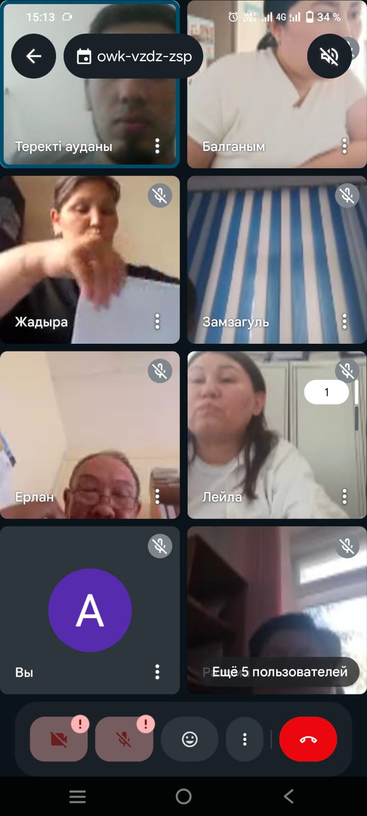 Қоғамдық қабылдау жүргізілді