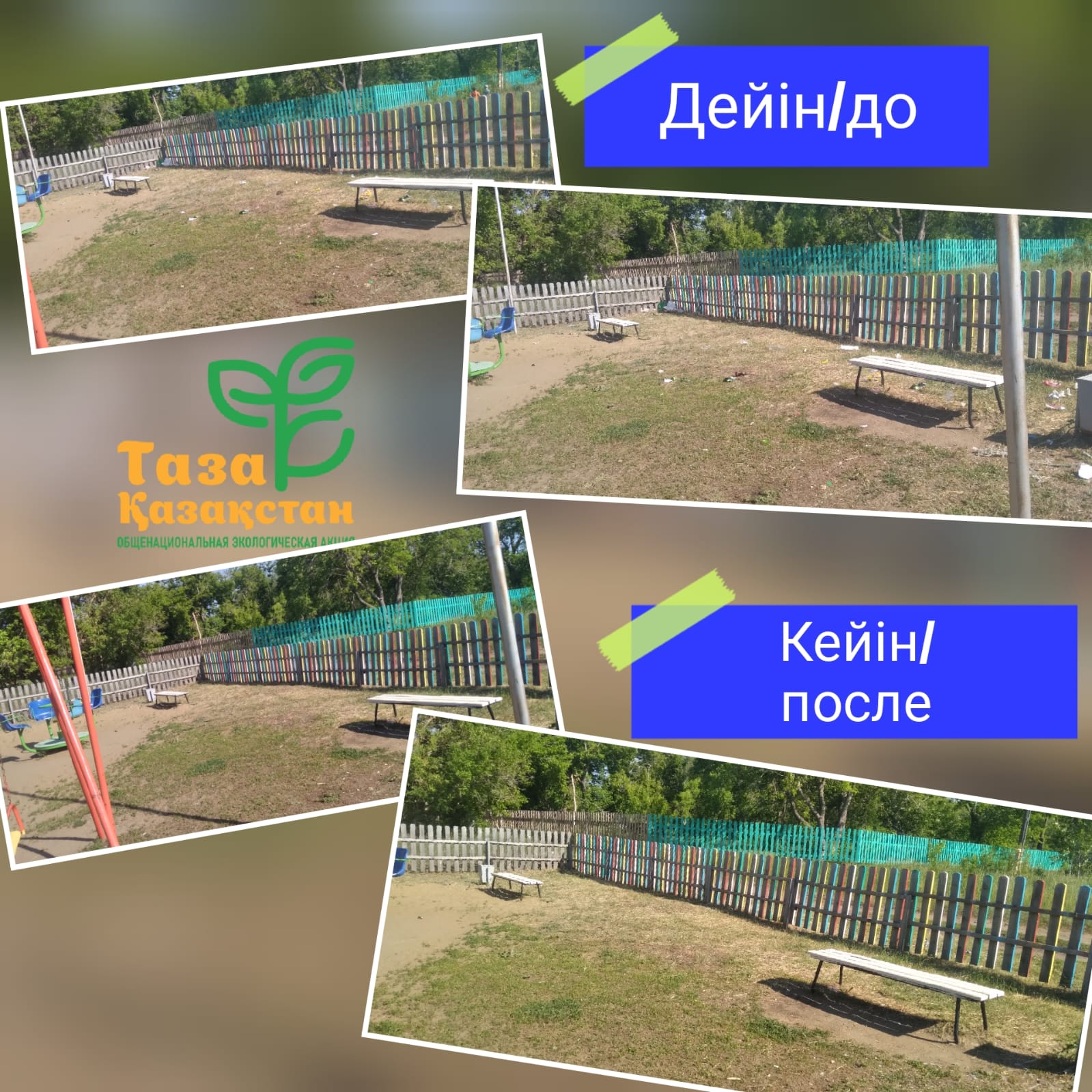 Территория детской площадки убрана от мусора.
