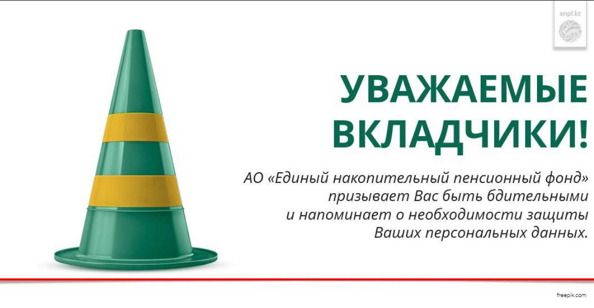 Уважаемые вкладчики!