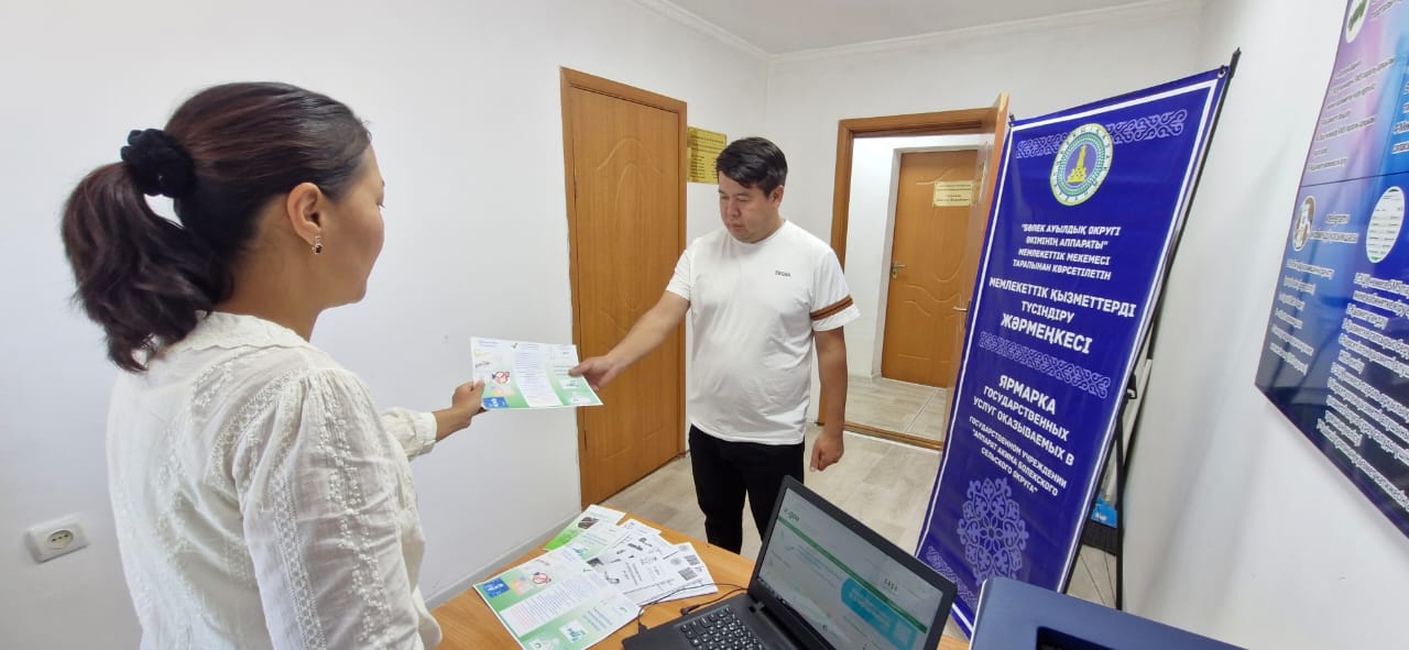 Қызметтердің жәрмеңкесі өткізілді