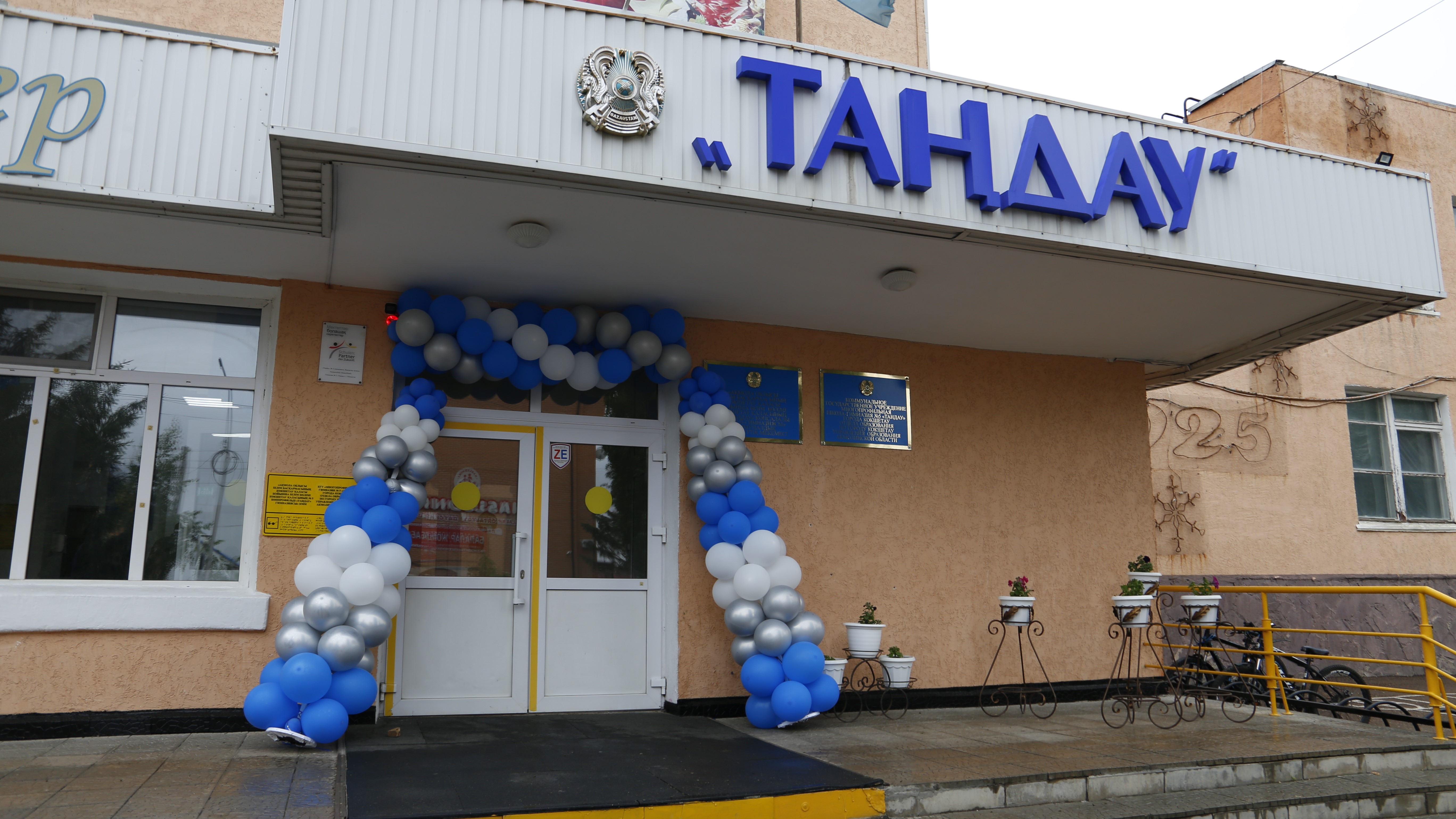 Ақмола облысының 8 мектебі еліміздің ең үздік 100 олимпиадалық мектебі тізіміне енді