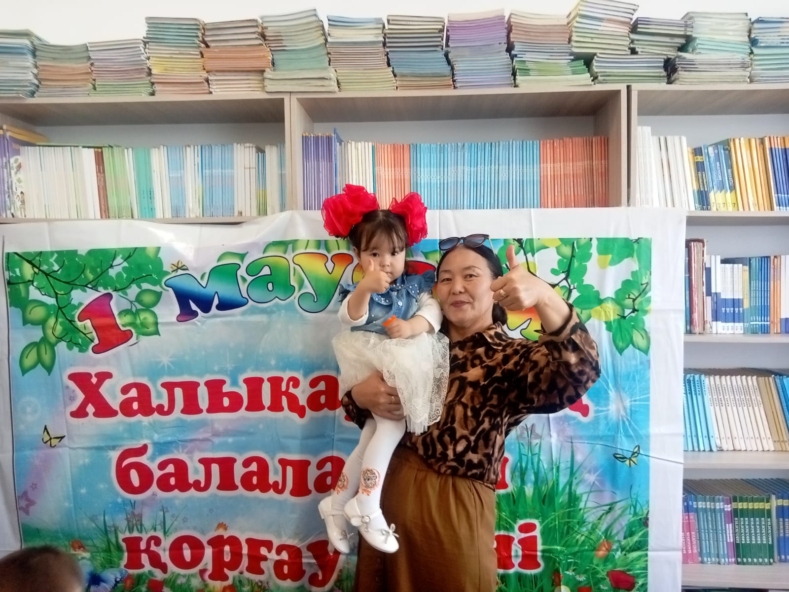 1 Мамыр Балаларды қорғау күніне орай,  "Балаларға бақыт сыйлайық " атты мерекелік іс шарасы өтті