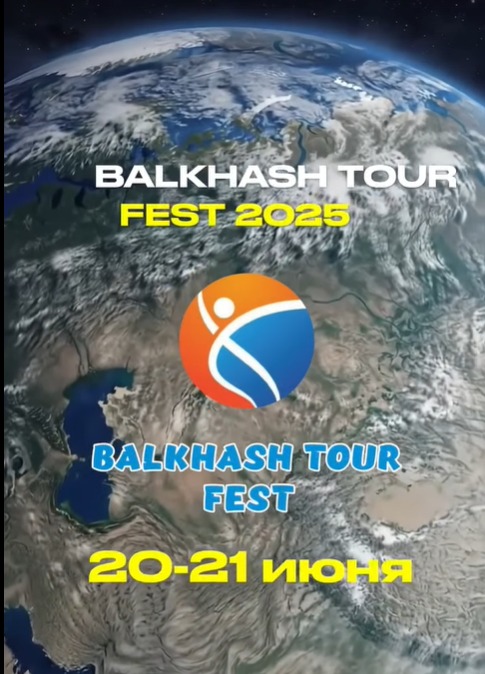 «BALKHASH TOUR FEST 2025»