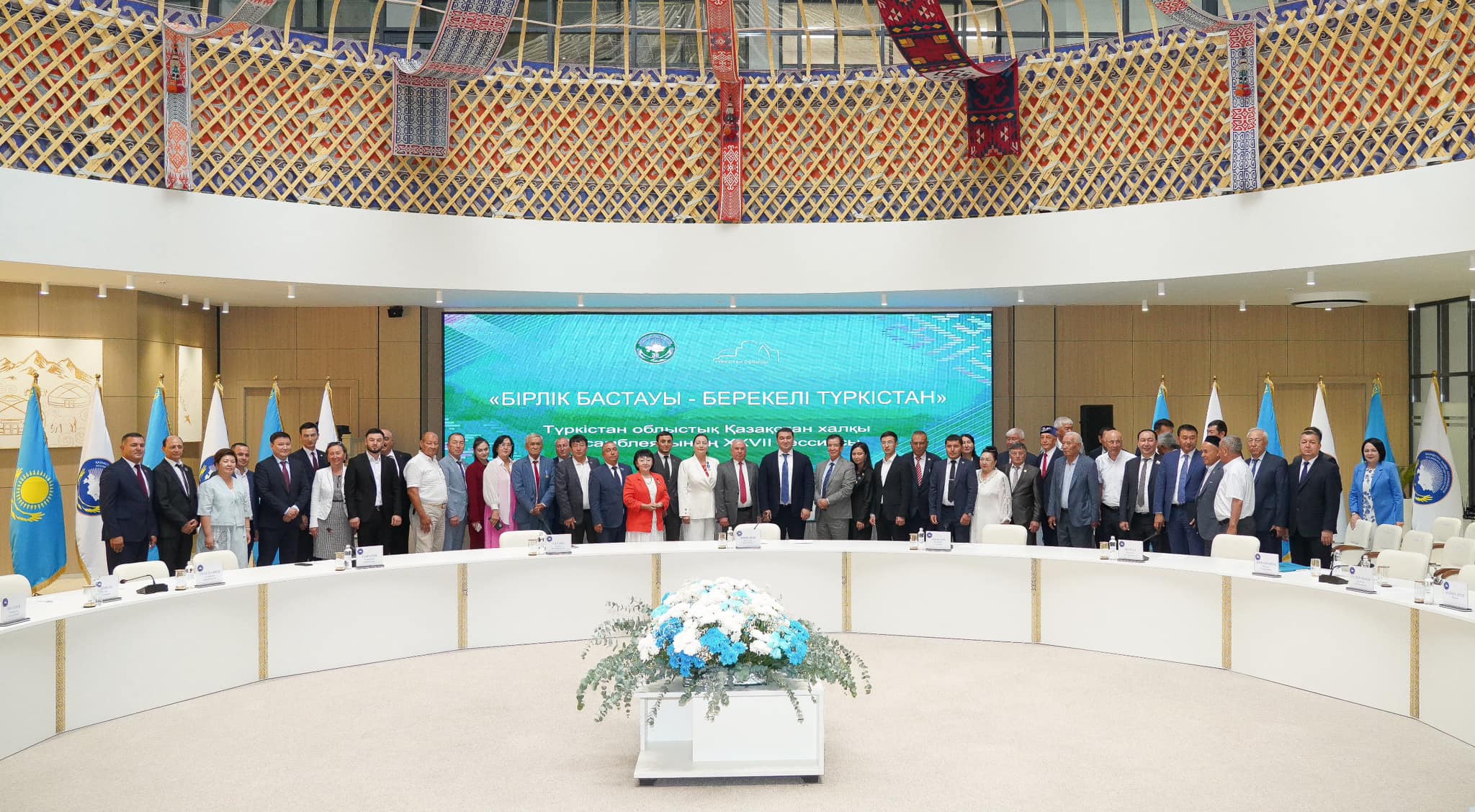 ТҮРКІСТАН ОБЛЫСТЫҚ ҚАЗАҚСТАН ХАЛҚЫ АССАМБЛЕЯСЫНЫҢ «БІРЛІК БАСТАУЫ – БЕРЕКЕЛІ ТҮРКІСТАН» ТАҚЫРЫБЫНДА XXVIІ СЕССИЯСЫ ӨТТІ