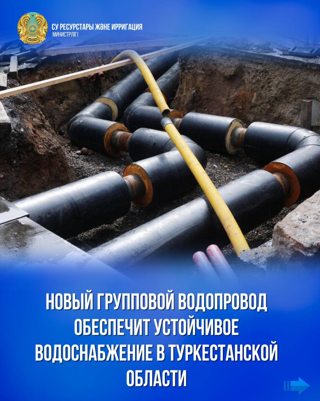 Новый групповой водопровод обеспечит устойчивое водоснабжение в Туркестанской области