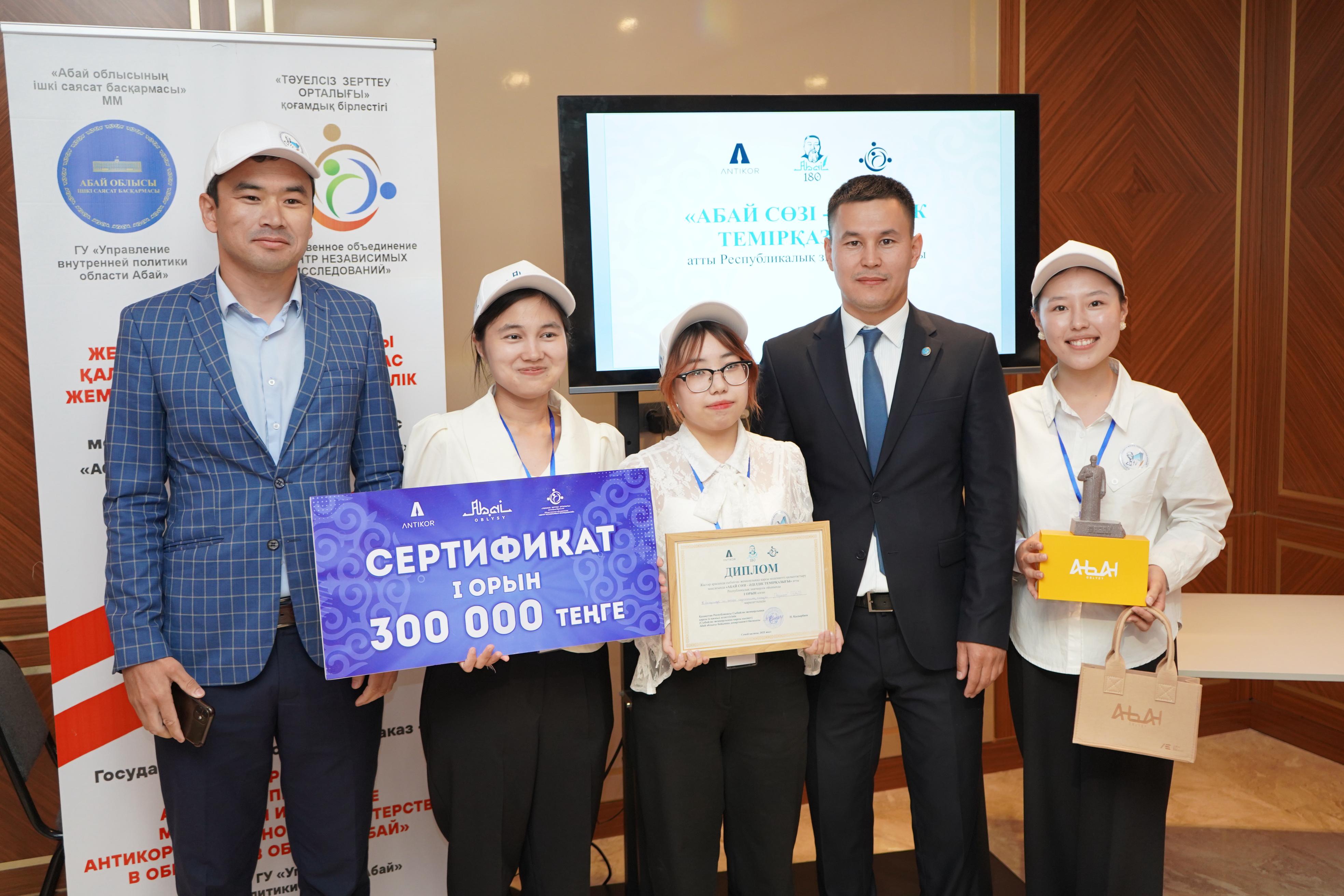 БҚО студенттері «Абай сөзі – әділдік темірқазығы» зияткерлік ойынында жеңімпаз атанды