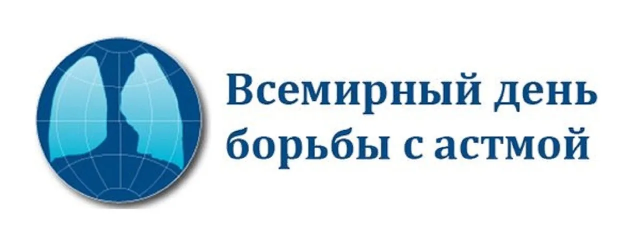 АҚТӨБЕДЕ ДҮНИЕЖҮЗІЛІК БРОНХИАЛДЫ АСТАМҒА ҚАРСЫ КҮРЕС КҮНІНЕАРНАЛҒАН АКЦИЯ ӨТТІ