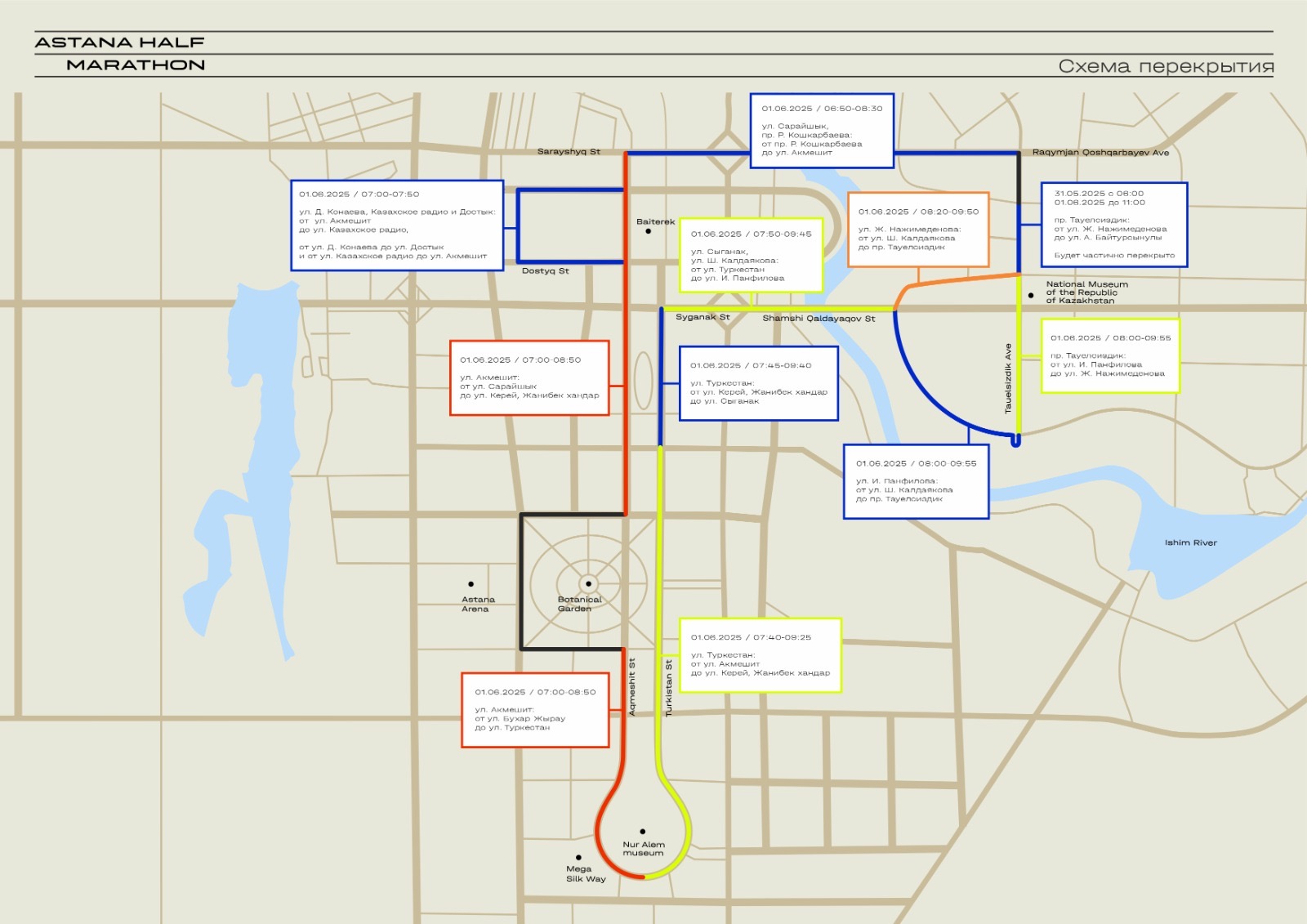 Часть улиц перекроют в столице на время проведения Astana Half Marathon 1 июня
