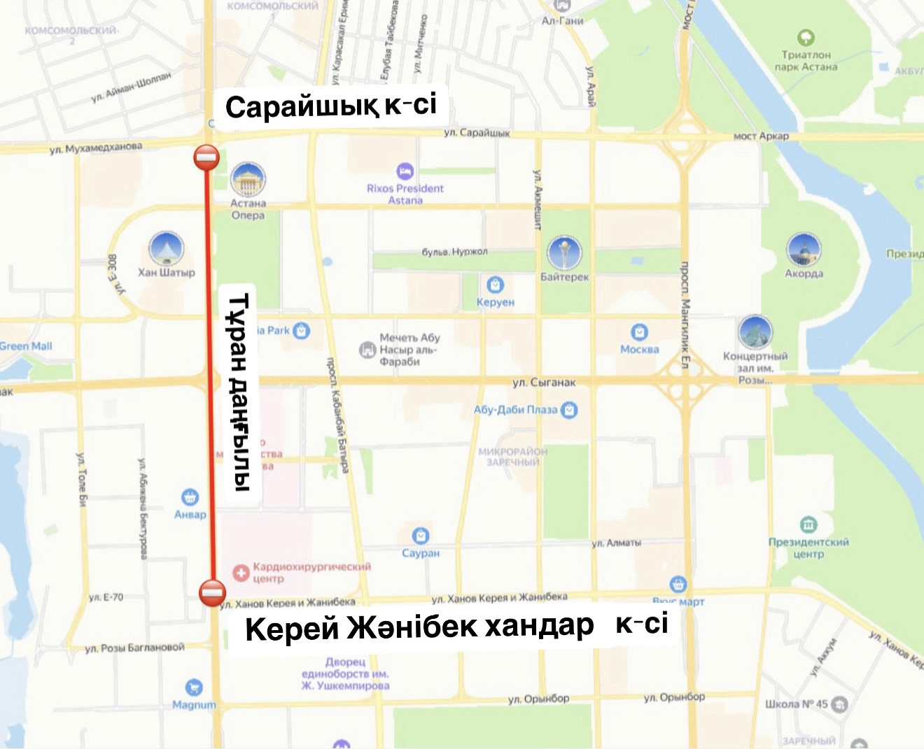 Астана қаласының Көлік және жол-көлік инфрақұрылымын дамыту басқармасы қала тұрғындары мен қонақтарын Тұран даңғылында Сарайшық көшесінен Керей Жәнібек хандар көшесіне дейінгі учаскеде орташа жөндеу жұмыстарын жүргізу туралы хабардар етеді. Осыған байланысты, ағымдағы жылдың 30 мамырынан 8 маусымына дейін осы учаскедегі қозғалыс ішінара кезең-кезеңімен жабылатын болады. Бұл ретте автокөлік құралдарының қозғалысы қаладан әуежайға қарай бір бағытта ұйымдастырылатын болады.