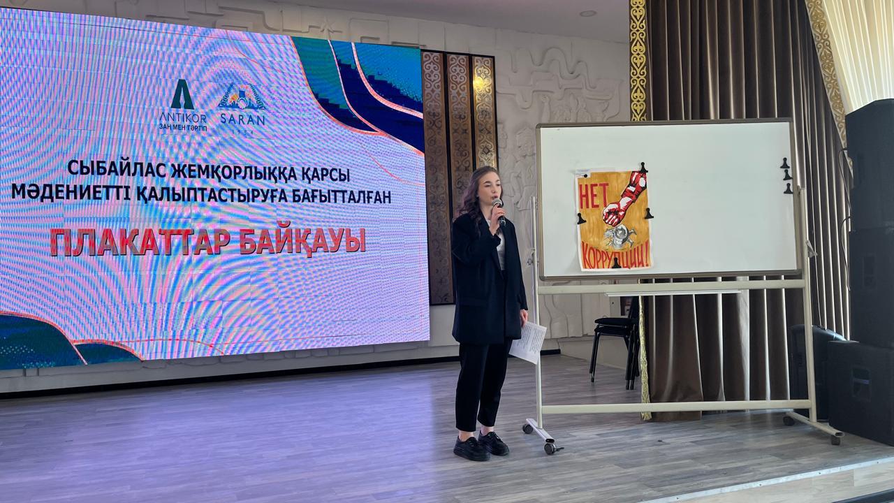 Проведён антикоррупционный конкурс плакатов среди школьников