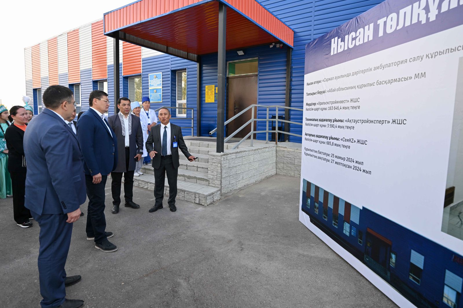 Облыс әкімі Саржал ауылындағы дәрігерлік амбулаторияда болды