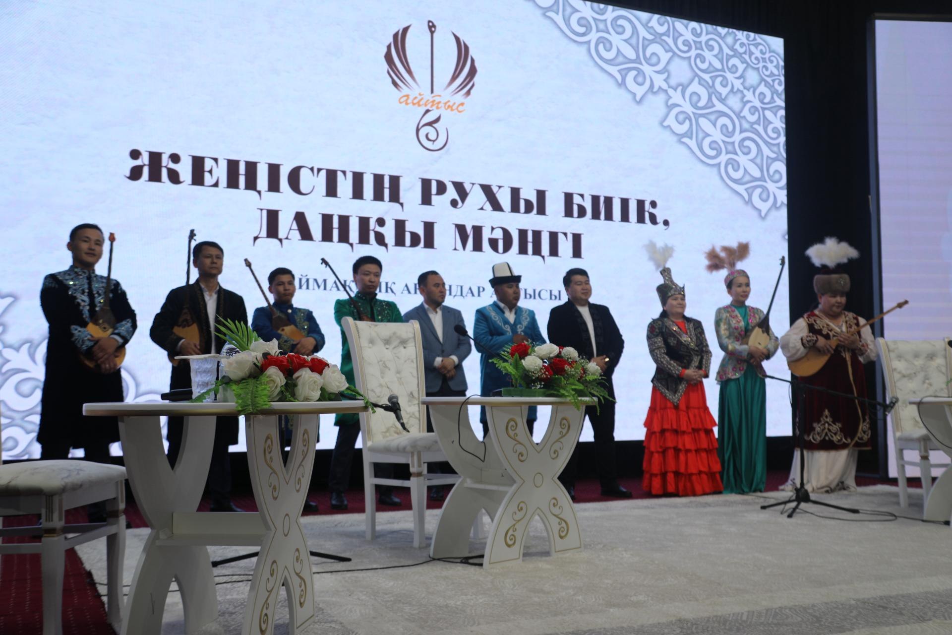 Ауданда аймақтық ақындар айтысы өтті