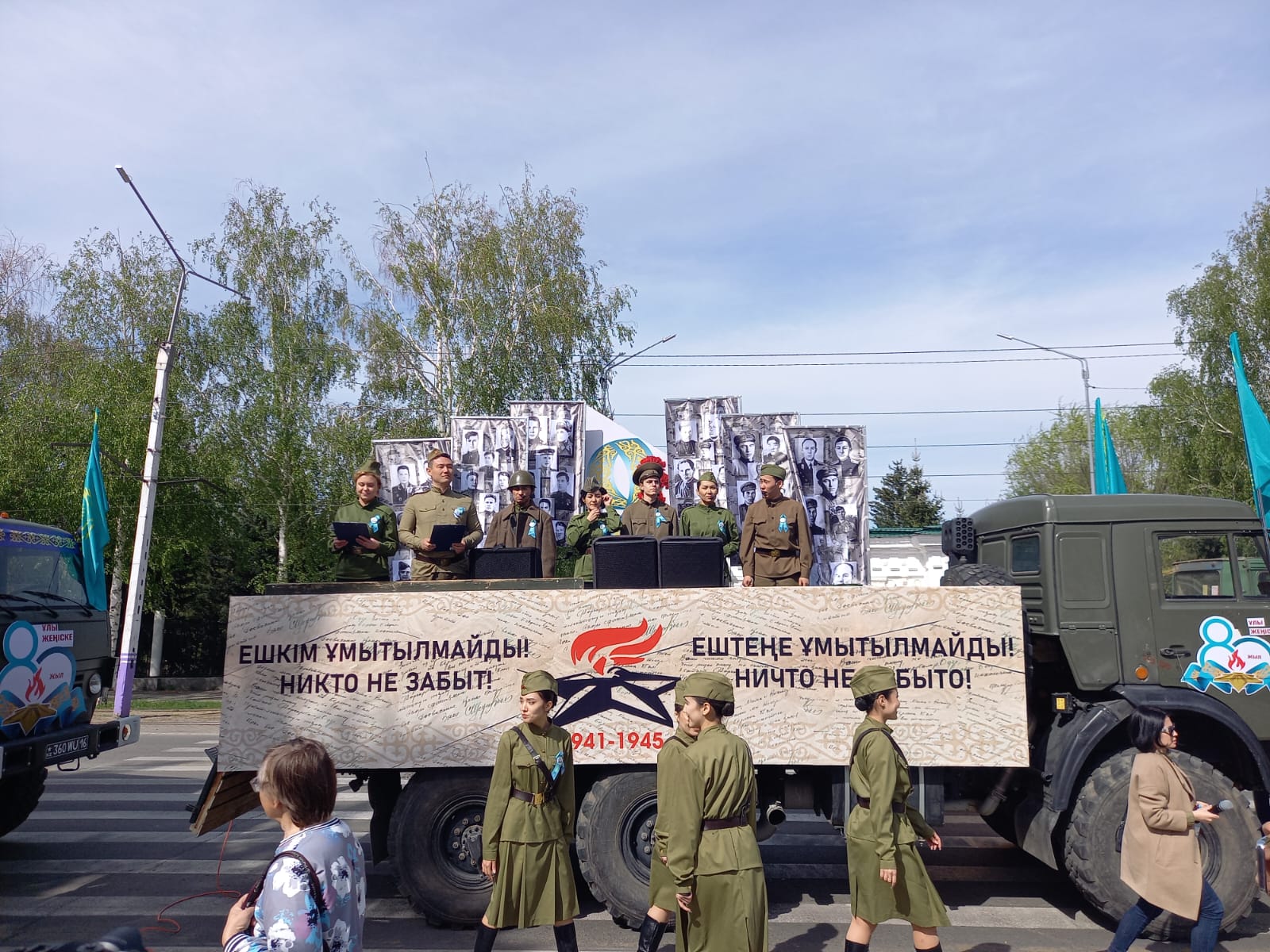 «Көктем Жеңісі!» көше фестивалі