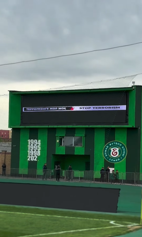 Терроризмге жол жоқ
