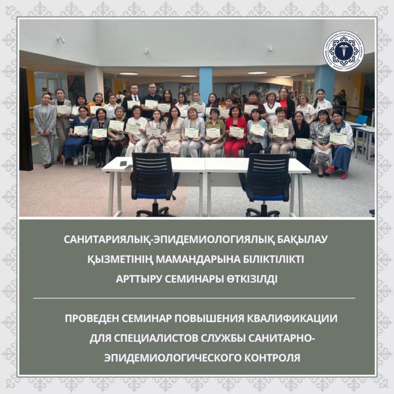 Білім беру және денсаулық сақтау ұйымдарында жаңа тамақтану стандарттарын енгізу мәселелері бойынша семинар өткізілді