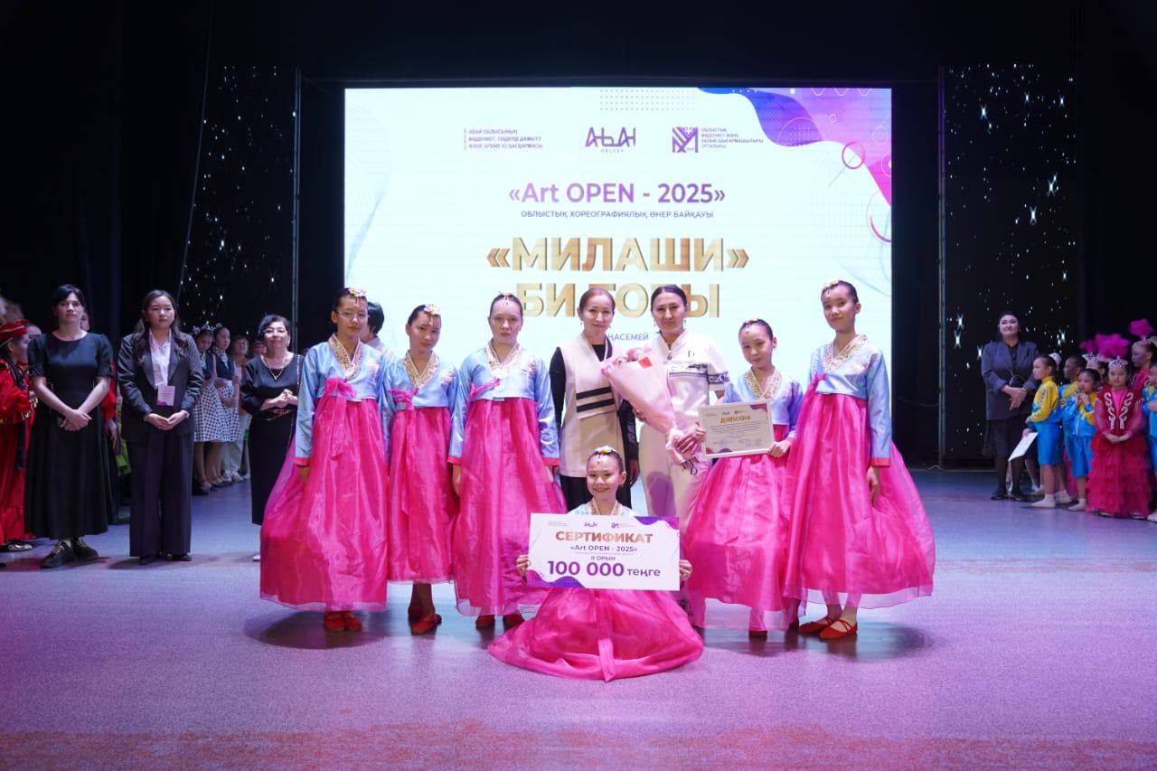 «Art Open-2025» ІІ облыстық хореографиялық өнер байқауы