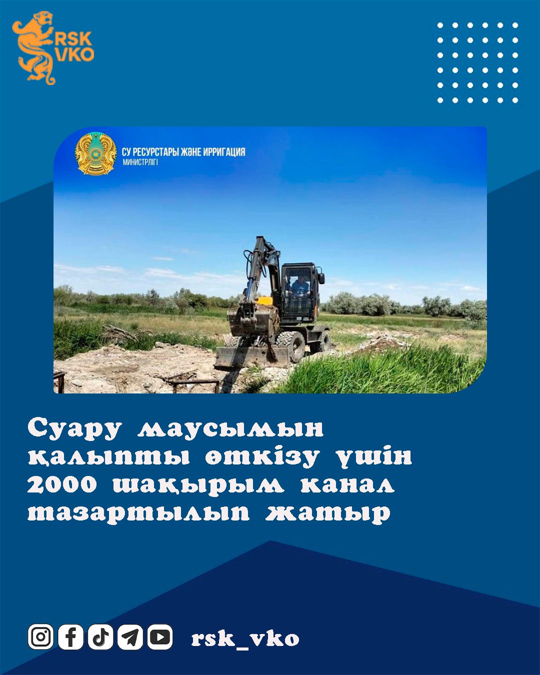 Жыл басынан бері Отбасының цифрлық картасы арқылы 97 мыңнан астам адамға мемлекеттік қызмет көрсетілді