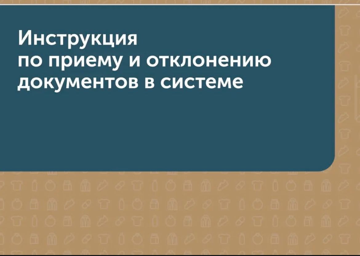 Дәрілік заттарды айналымнан шығару жөніндегі нұсқаулық
