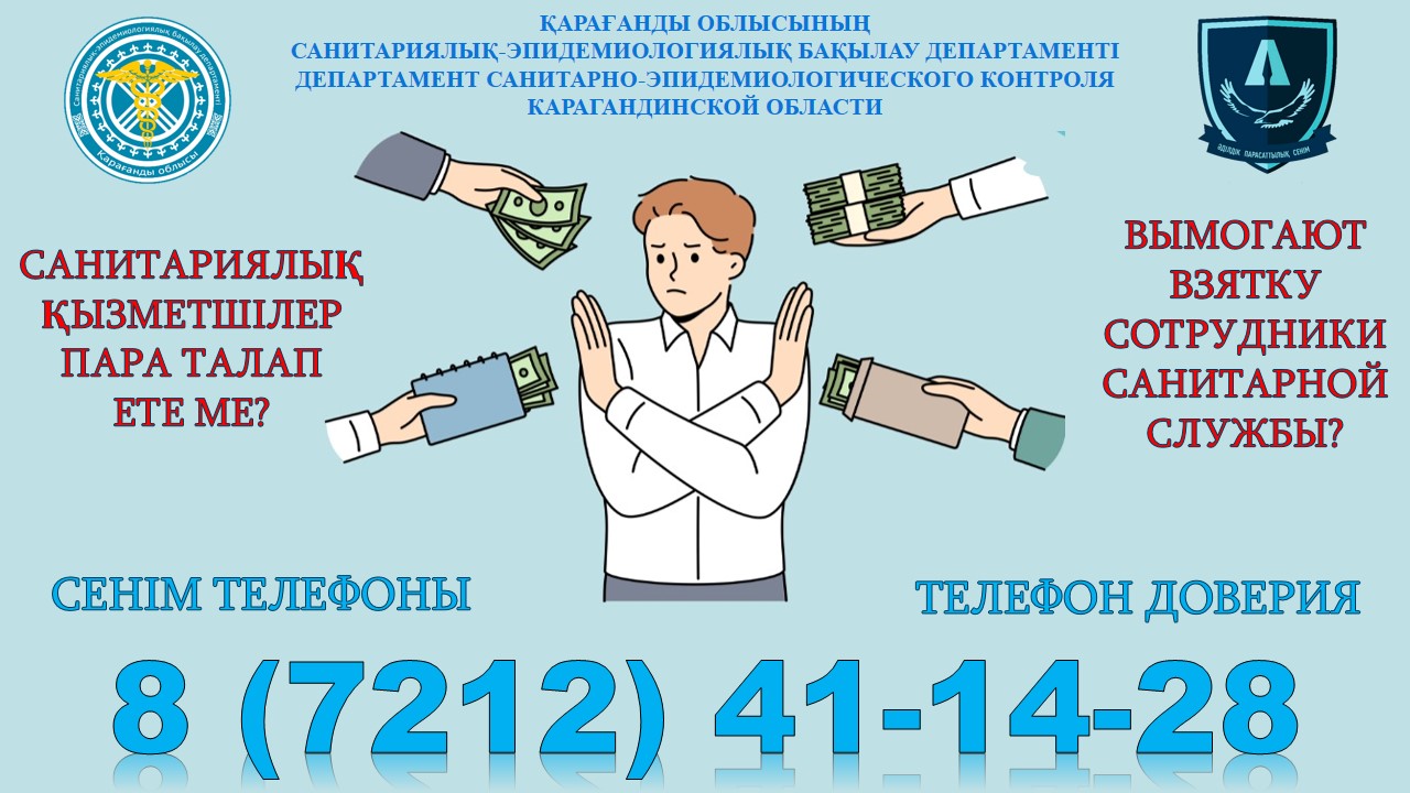 СЕНІМ ТЕЛЕФОНЫ