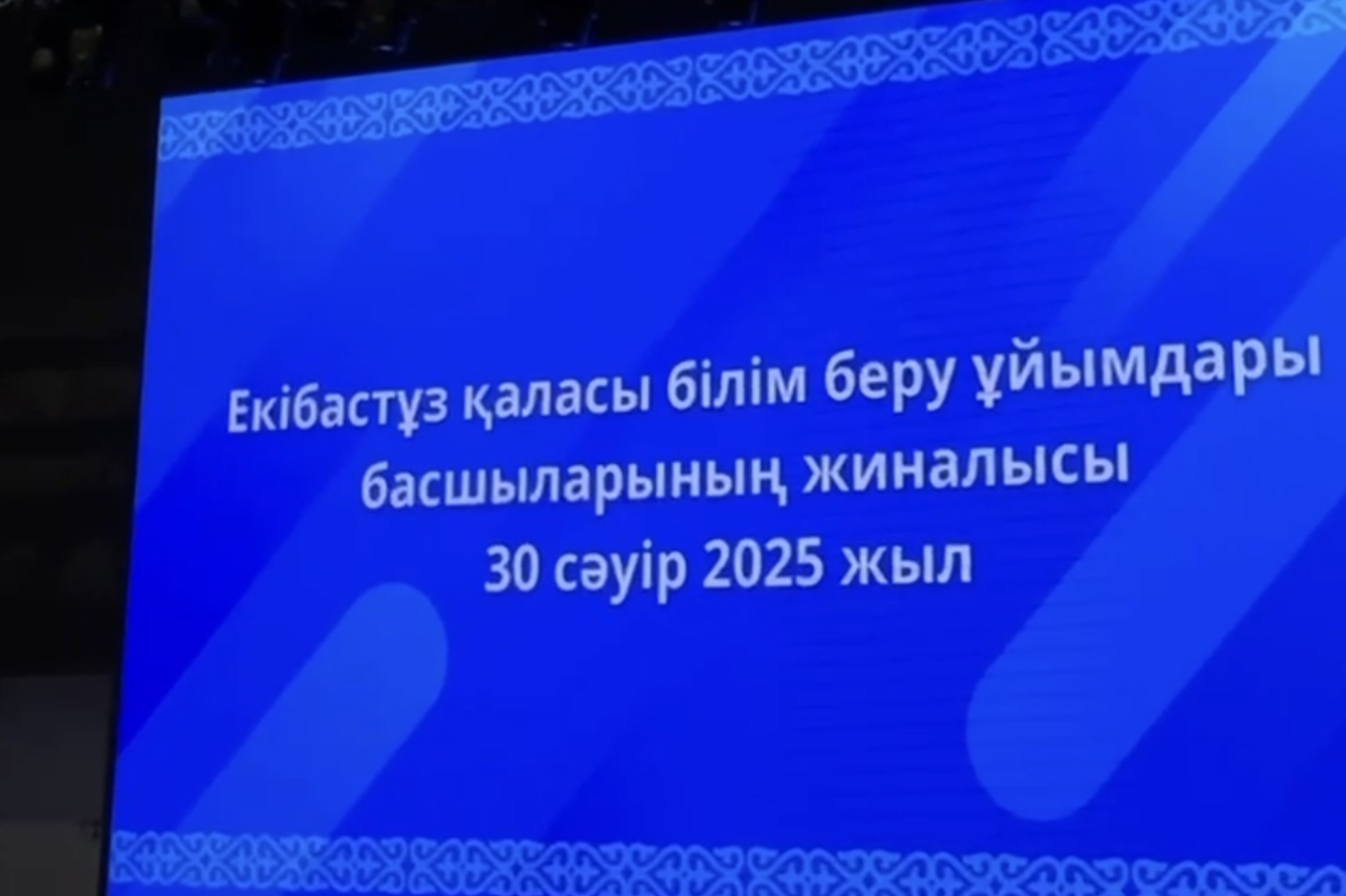 Ертіс жастары