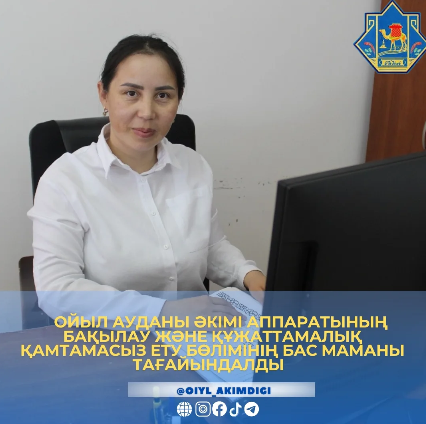 ТАҒАЙЫНДАУ