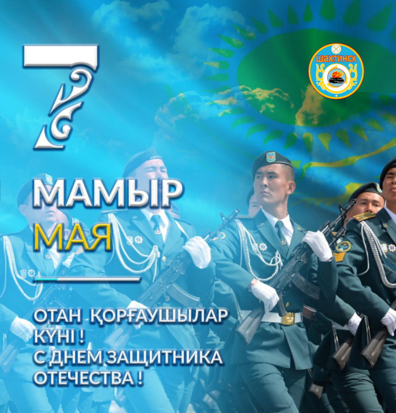 Дорогие земляки!
