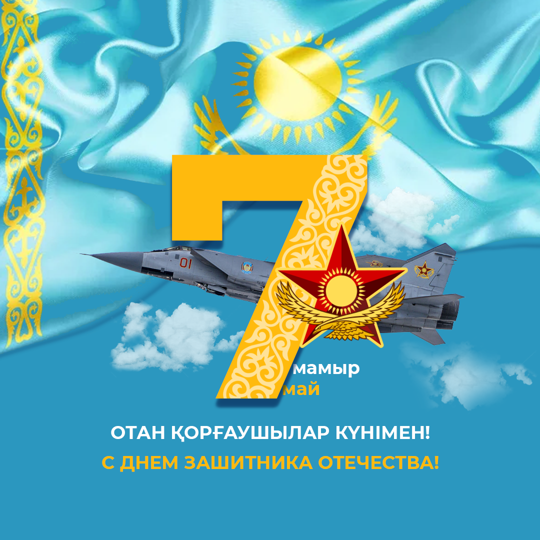 Құттықтау