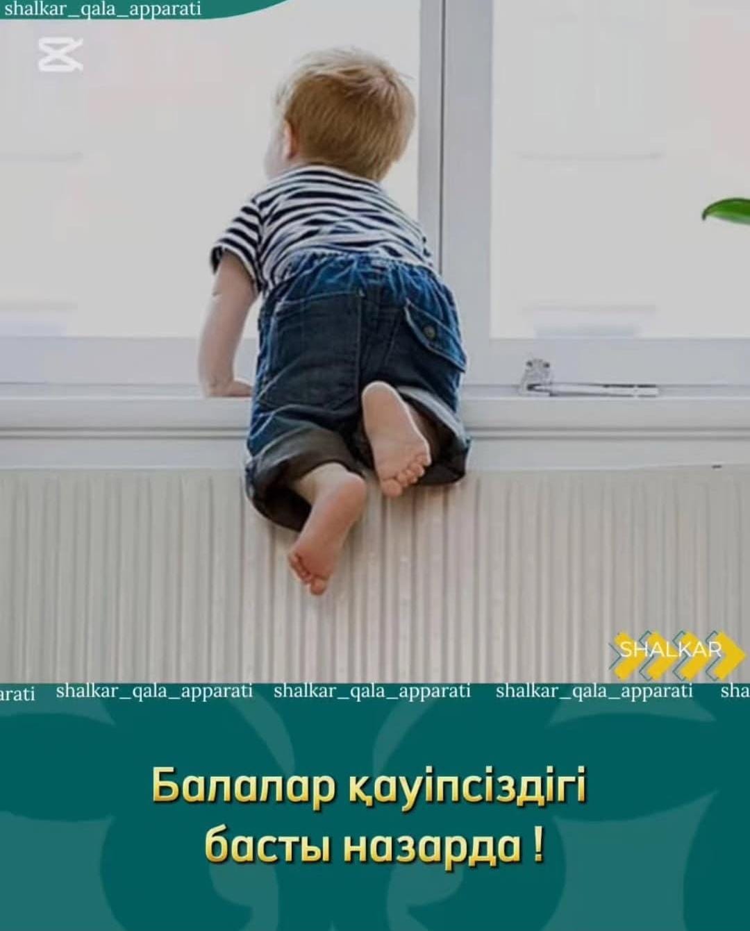 Балалар қауіпсіздігі - басты назарда