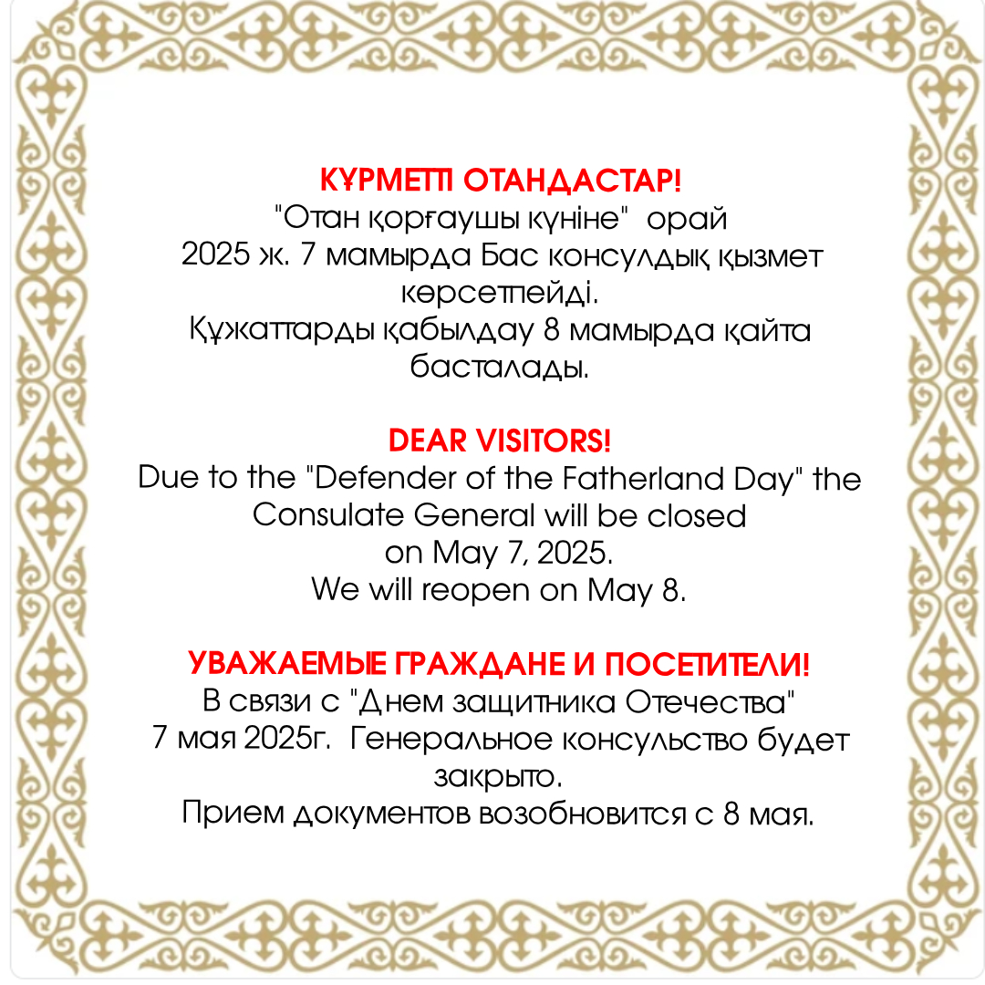 День защитника Отечества