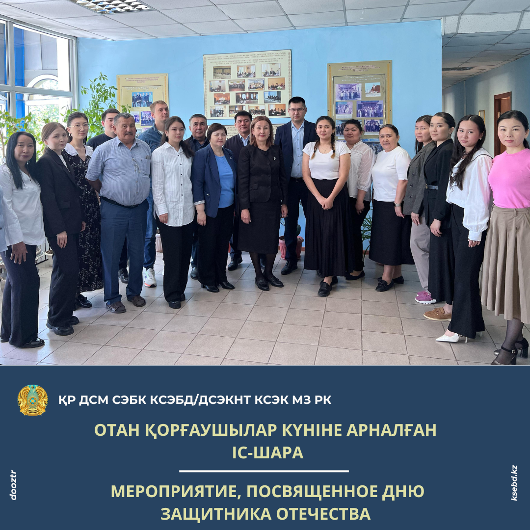 Мероприятие, посвящённое Дню защитника Отечества