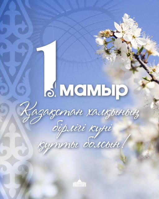 В селе Смирново ярко и тепло отметили День единства народа Казахстана