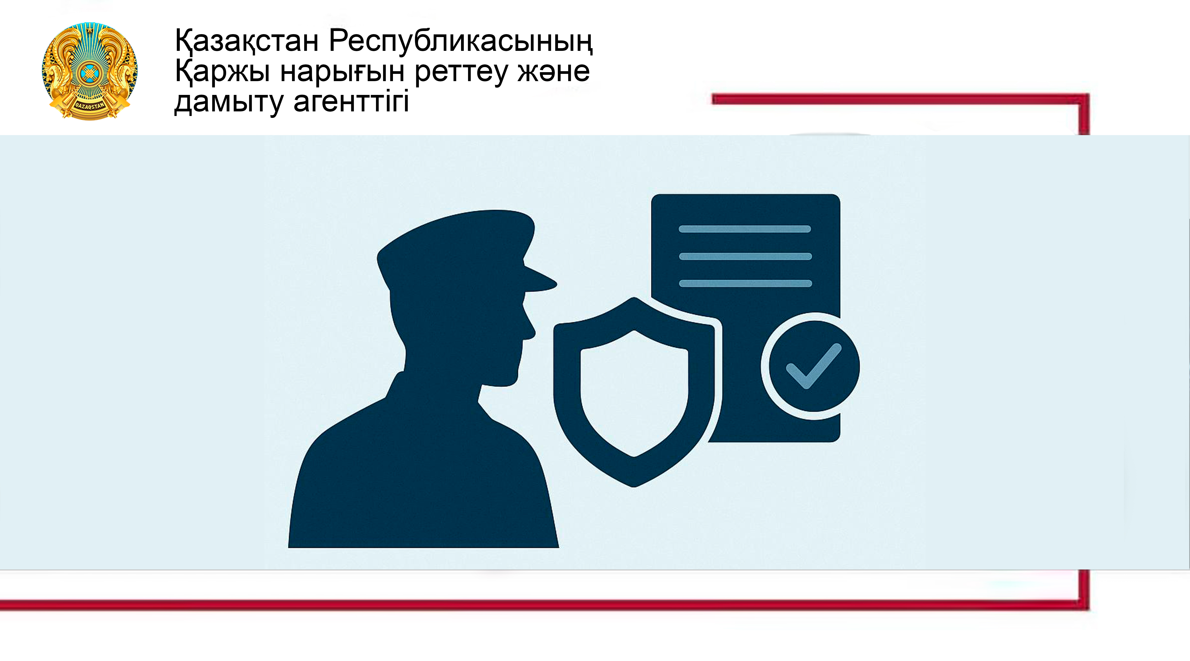 Әскери қызметшілер үшін төлем мерзімін кейінге қалдыру: нені білу қажет?
