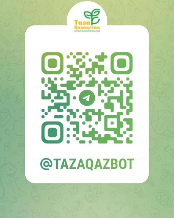 В рамках программы «Таза Қазақстан» создан телеграмм-чат-бот TazaQazBotВ.