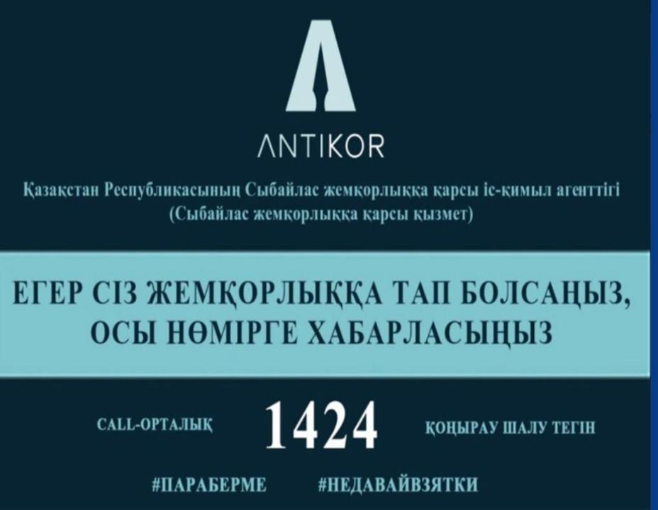 Құрметті Приозерск қаласының тұрғындары!